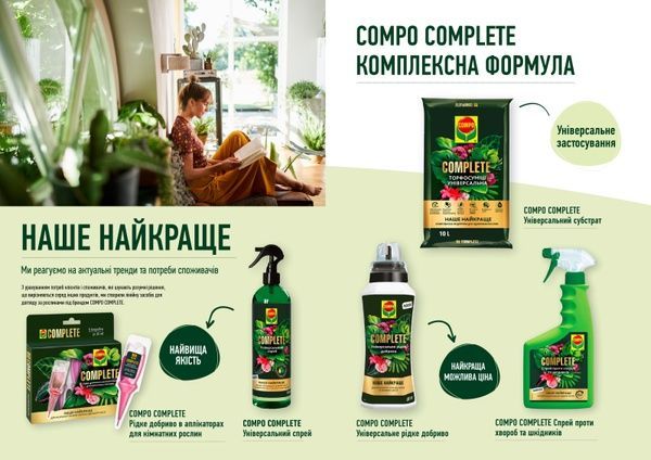 Торфосуміш COMPLETE COMPO SANA&reg; 5 л 3184 фото
