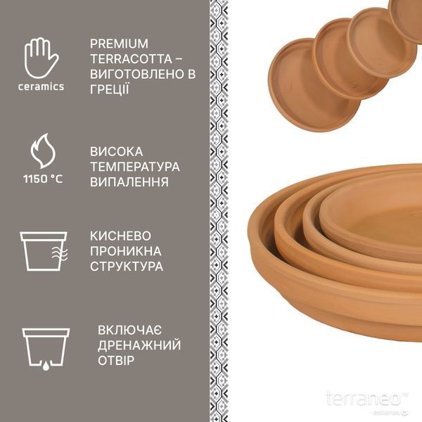 Піддон Terraneo для вазона, круглий, 55х5 см Теракотовий 700195 фото