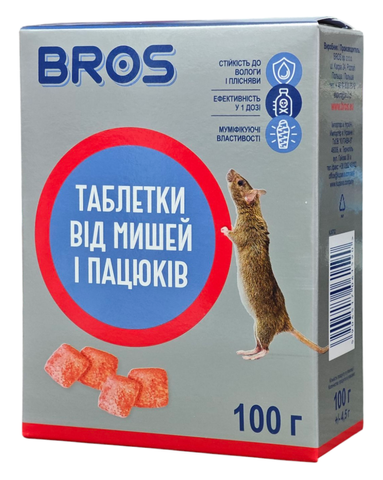 Таблетки від мишей та щурів BROS, родентицидний, бромадіолон, коробка, 100г 7061590 фото