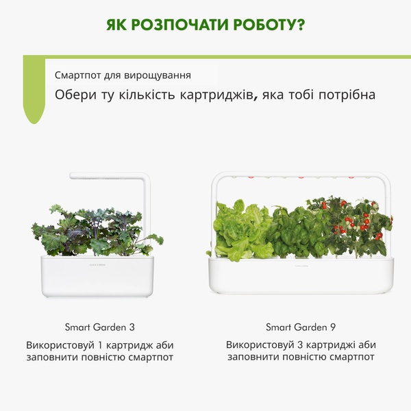 Змінний картридж Click & Grow Червона капуста Кейл (Red Kale) 3 капсули 8752 фото