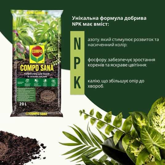 Купити Торфосуміш для зелених рослин і пальм COMPO SANA® 20 л 1451