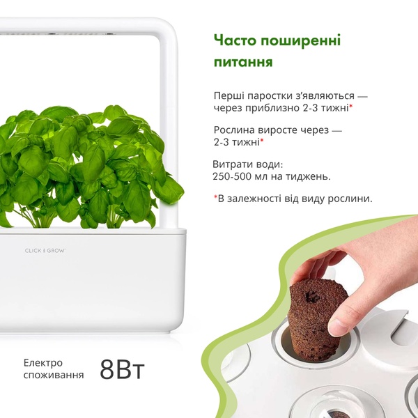 Розумний сад - гідропонна установка для рослин, Smart Garden 3, білий 7205 SG3 фото