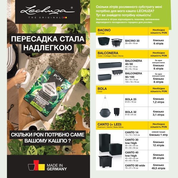 Субстрат Lechuza PON 6 л 19561 фото