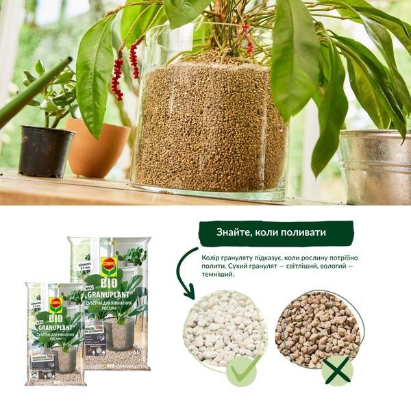 Субстрат COMPO BIO GRANUPLANT для кімнатних рослин, 6 л 8818 фото